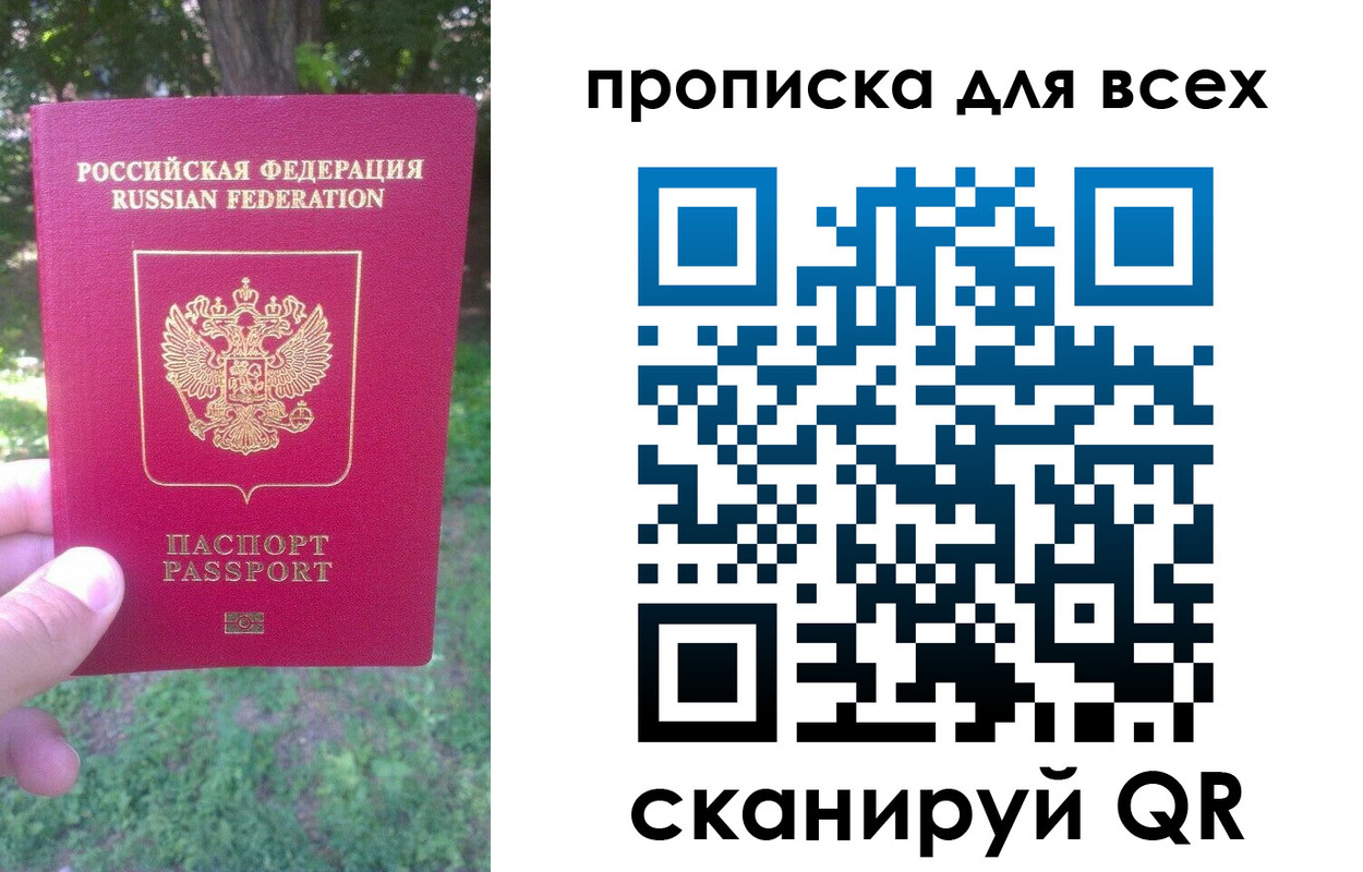 прописка поиск в Сасово