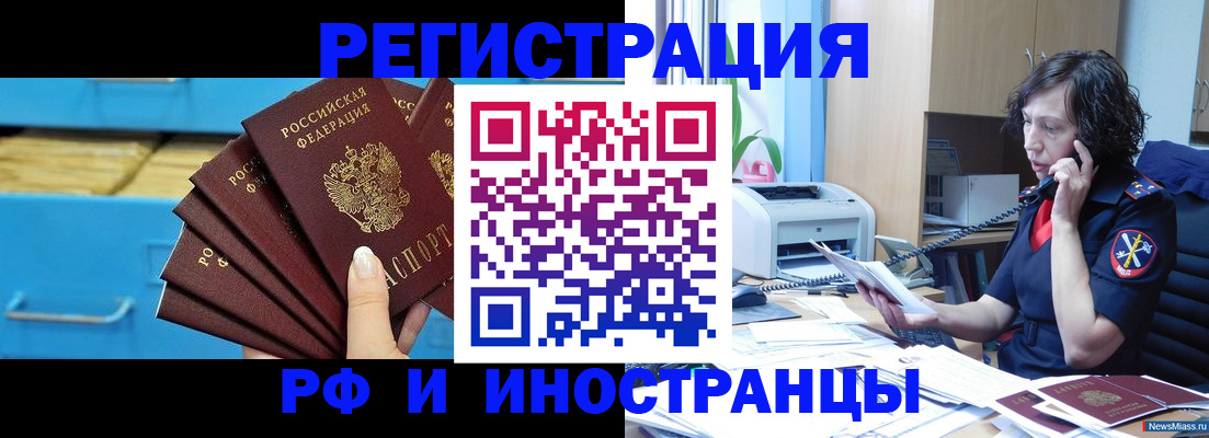 регистрация для школы в Сасово