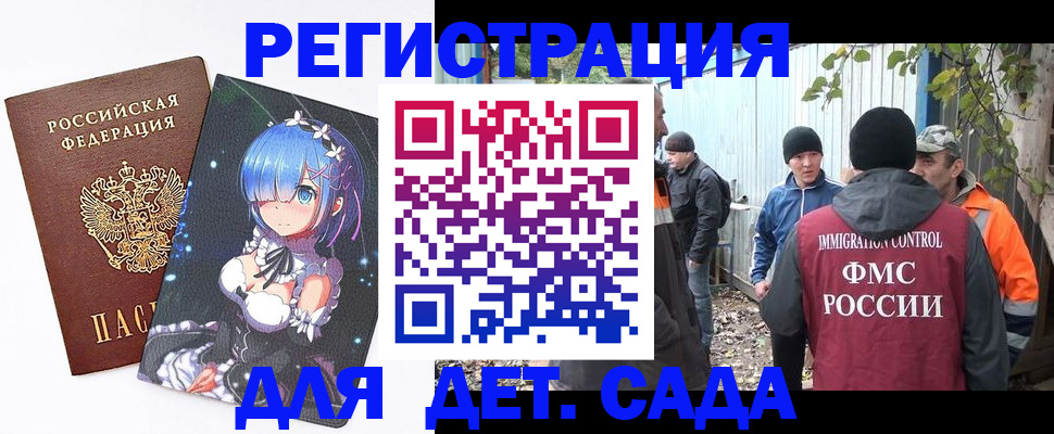 временная регистрация 2025 в Сасово
