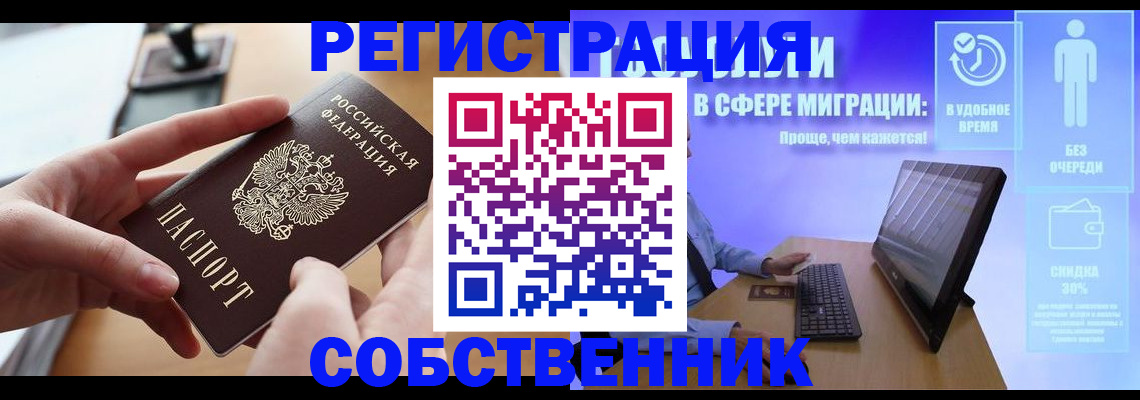 регистрация в Сасово