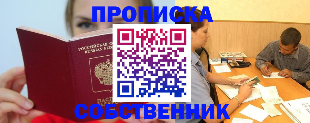 прописка поиск в Сасово