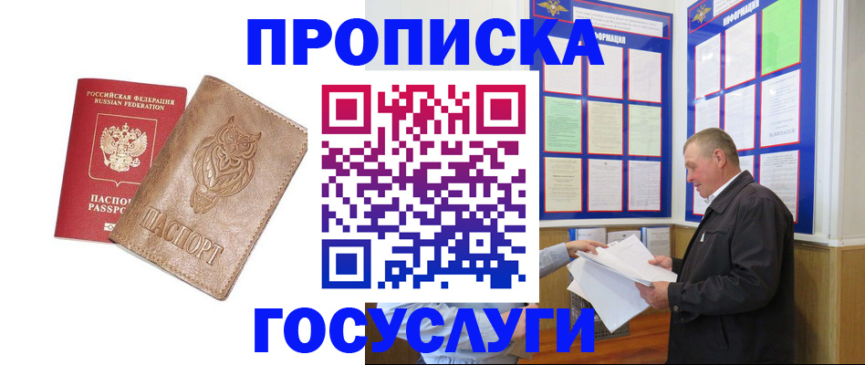 временная регистрация адрес в Сасово